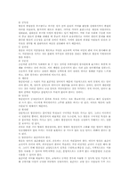 [언어문화] 대중매체에 나타난 한국어 -텔레비젼-6