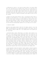[언어문화] 대중매체에 나타난 한국어 -텔레비젼-15