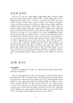 [한국 문학과 대중문화] 애니메이션 구운몽 홍보전략-14