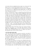 [국문학사] 30년대 시의 전개과정과 특징 -김영랑, 백석, 정지용, 윤동주, 이육사를 중심으로-5