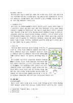 [문화답사] 서울 시내의 조선시대 교육기관을 찾아서-10