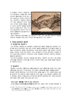 [고적답사] 조선시대의 자연과 일상 -낙동강 문화권의 미술-5