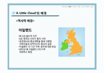 [영미산문] A Little Cloud 작품분석-10
