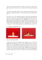 불교적 관점을 통한 김아타씨 작품의 신화비평-5