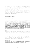 [한국전통문화, 유아교육] 자치기의 유래와 방법-6