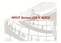 [컨벤션] German CVB & BEXCO 분석-1