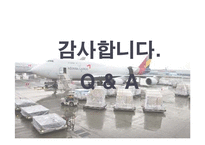 [국제운송론] 항공화물시장과 국적기의 경쟁력-14
