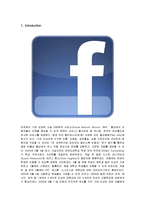 [경영전략] 소셜네트워크 페이스북의 핵심역량과 방안 분석-1