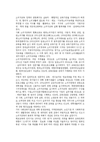 우리나라(한국) 소비자교육의 발전과정(역사)-6