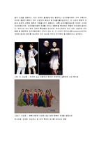[의상학] 섬유, 패션 산업의 한국적 소재 활성화 방안-17