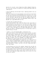 민간인 사찰의 문제점과 해결방안0k-14