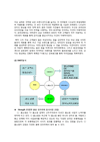 [A+] 성공기업분석 - CJ오쇼핑 중국시장 진출사례분석, 핵심전략, 홈쇼핑시장 환경분석, 마케팅전략 및 서비스전략 분석 등(HWP)-10