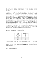 [신소재공학] 박막 가공 설계-18