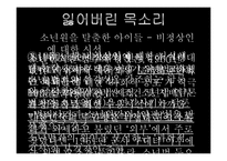 도서 `박정희 시대의 유령들`과 서발턴-9