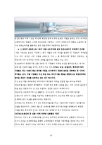 [경영학] 아모레퍼시픽 경영사례연구-15