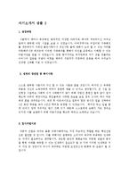 대기업 서류통과 자기소개서 BEST예문 7종-3