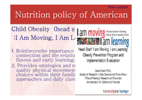 미국 영양정책 레포트-8