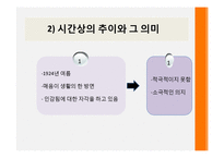 [희곡사] 김우진의 작품 이영녀 연구-15
