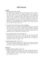 한국외국어대학교 언론정보학부 공공커뮤니케이션 IMC-16