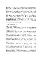 [경영정보] VBM(가치창조경영)-6