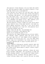 [경영정보] VBM(가치창조경영)-9