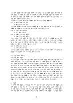 한국어 문장의 격과 조사-8