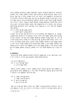 한국어 문장의 격과 조사-9