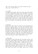 [교육사회학] 강남과 강북의 학업 성취도 격차-16