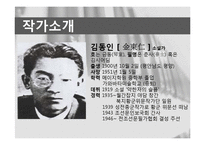 [인문학] 김동인 `광염소나타` 분석-2