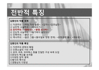 [인문학] 김동인 `광염소나타` 분석-5