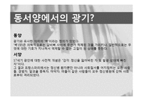 [인문학] 김동인 `광염소나타` 분석-11