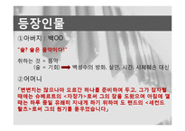 [인문학] 김동인 `광염소나타` 분석-13