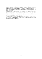 [역사학] 영화 `아이반호 속 중세 봉건시대와 기독교 사회-14