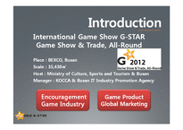 게임쇼 G-Star 2012 위기관리와 협상(영문)-3