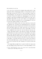 칸트의 미학이론에 있어서 숭고의 개념-11