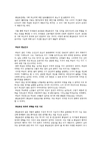 [고전문학] 홍길동전 작품 분석-9