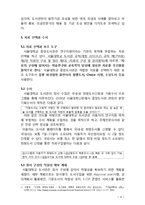 [정보자원관리] 서울대학교 중앙도서관-9