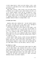 [정보자원관리] 서울대학교 중앙도서관-15