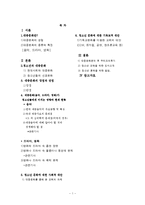 [청소년 교육] 대중문화(음악, 드라마, 영화)-2