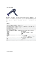 [공학설계개론] 헤어 드라이기(머리건조기)-10
