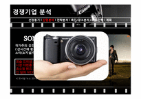 캐논 Canon DSLR 광고기획안-10
