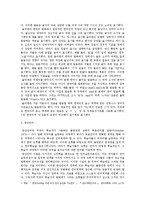 [국문학] 한국어 발화에 나타나는 음운론적 특징 연구-지붕뚫고 하이킥의 줄리엔강 사례-4