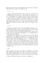 [국문학] 한국어 발화에 나타나는 음운론적 특징 연구-지붕뚫고 하이킥의 줄리엔강 사례-12