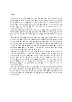 [국문학] 한국어 발화에 나타나는 음운론적 특징 연구-지붕뚫고 하이킥의 줄리엔강 사례-15