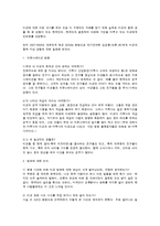 한국사회의 `주한미군`에 대한 인식 고찰-3