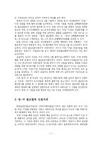 남-북-러 철도협력 현황 및 추진방안-3