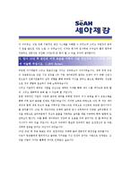[세아제강 - 설비 부문] 합격자기소개서-5