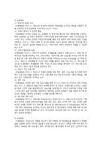 SK텔레콤의 경영, 마케팅 성공전략-14