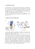 [열역학] 냉장고 증발기 시스템 열 효율성 고찰-3