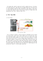 [열역학] 냉장고 증발기 시스템 열 효율성 고찰-4